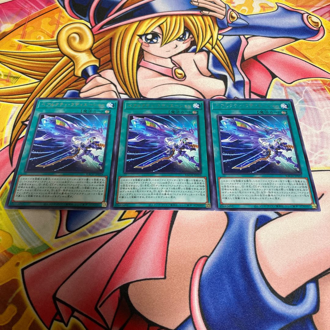 BEARACTI RADIATION Rare JP059