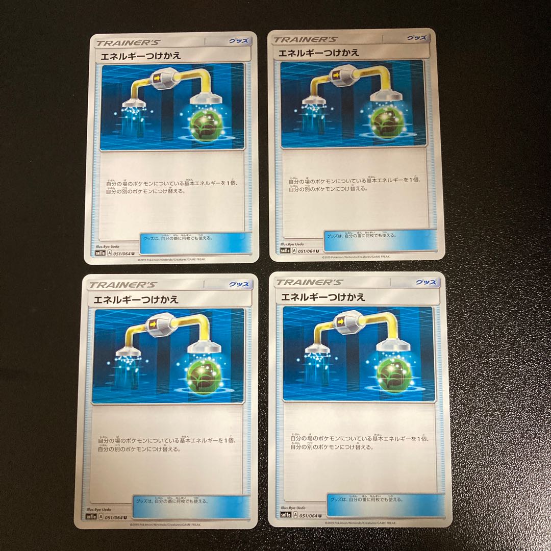 PC Energy Replacement (051/064) Uncommon, set of 4