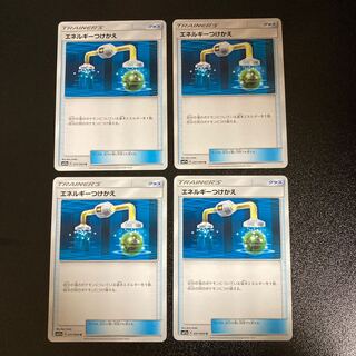 PC Energy Replacement (051/064) Uncommon, set of 4