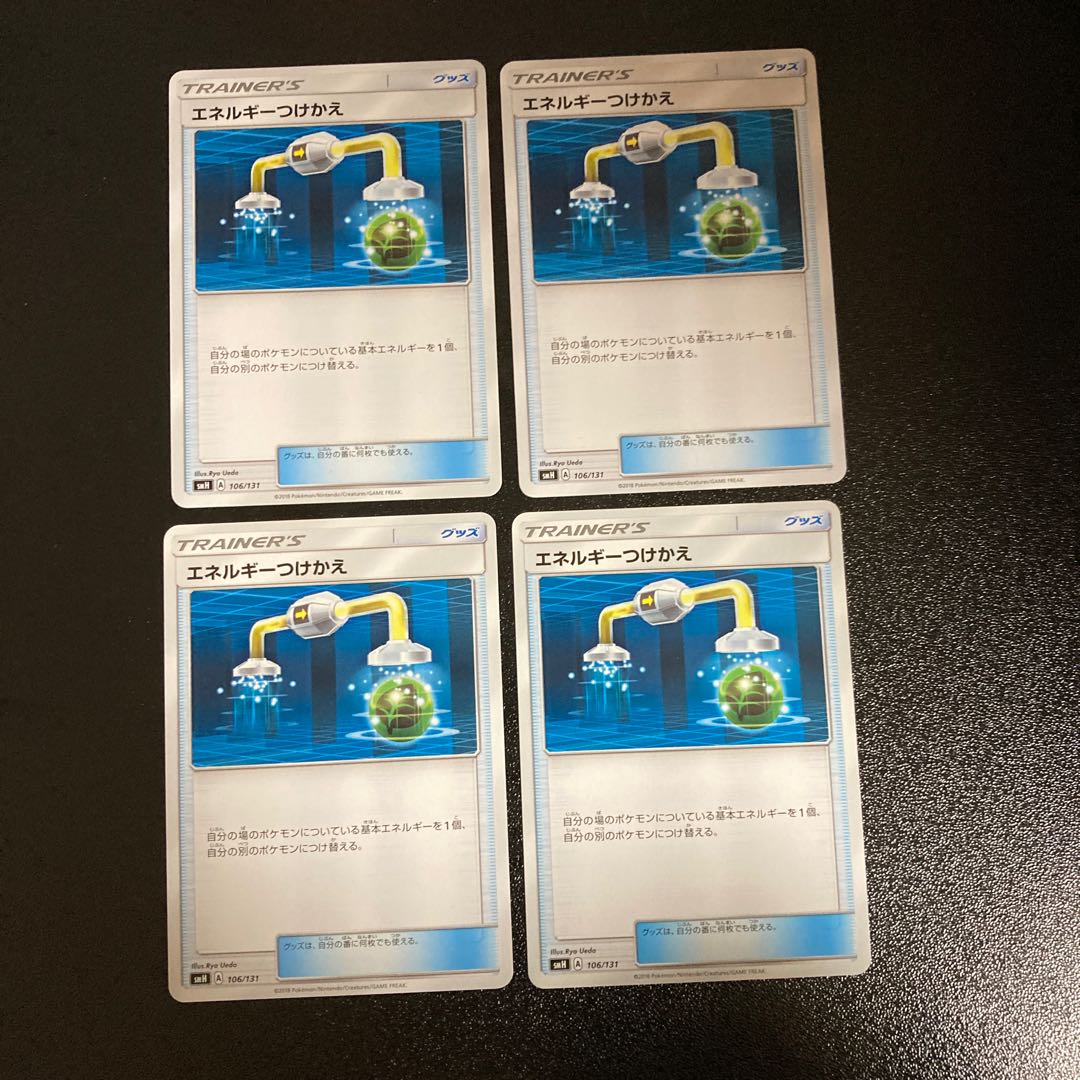 PC Energy Replacement (106/131) Uncommon, set of 4 (1)