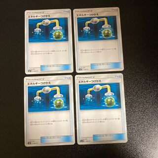 PC Energy Replacement (106/131) Uncommon, set of 4 (1)