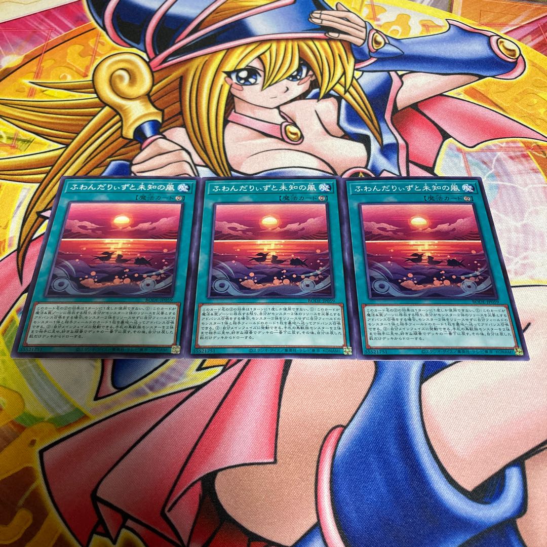 Floowandereeze and the Unexplored Winds Normal JP059