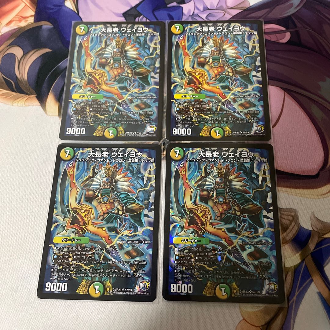 Daichouro Weiyou SR S7/S9