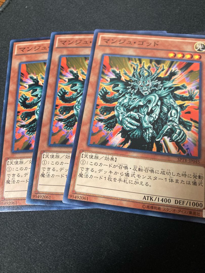 Manju of the Ten Thousand Hands Normal JP045 1枚