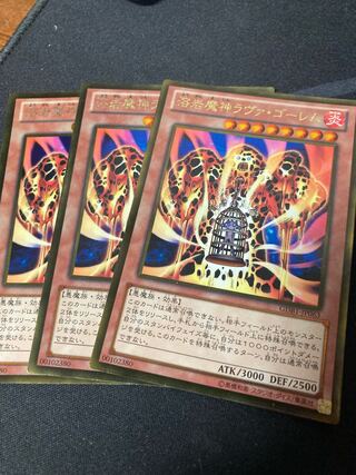 Lava Golem Gold Rare JP063