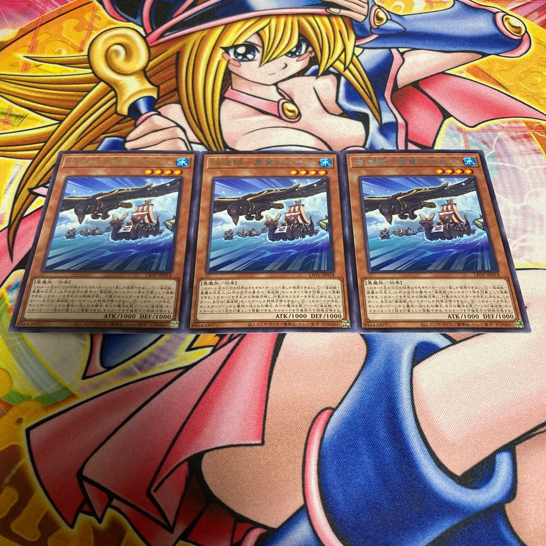 Umi Zokatsu - Black Winged Water Predecessor Rare JP018