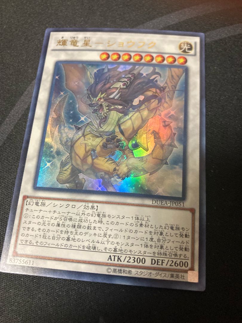 Shoufuku Ultra Rare JP051