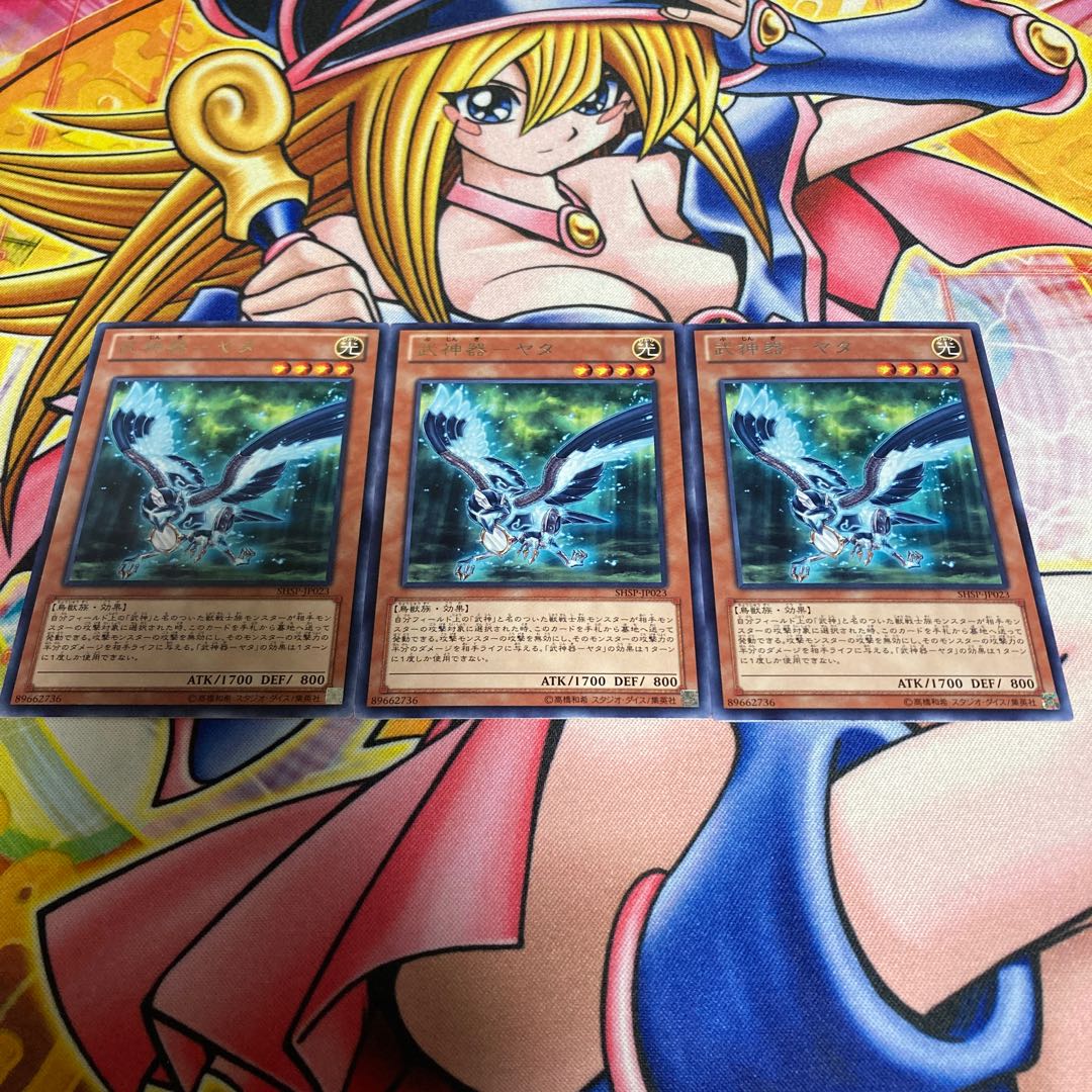 Armed Goddess of War - Yata Rare JP023