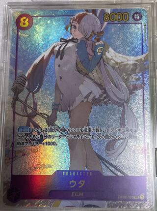 Uta Secret Parallel Summit Battle OP02-120