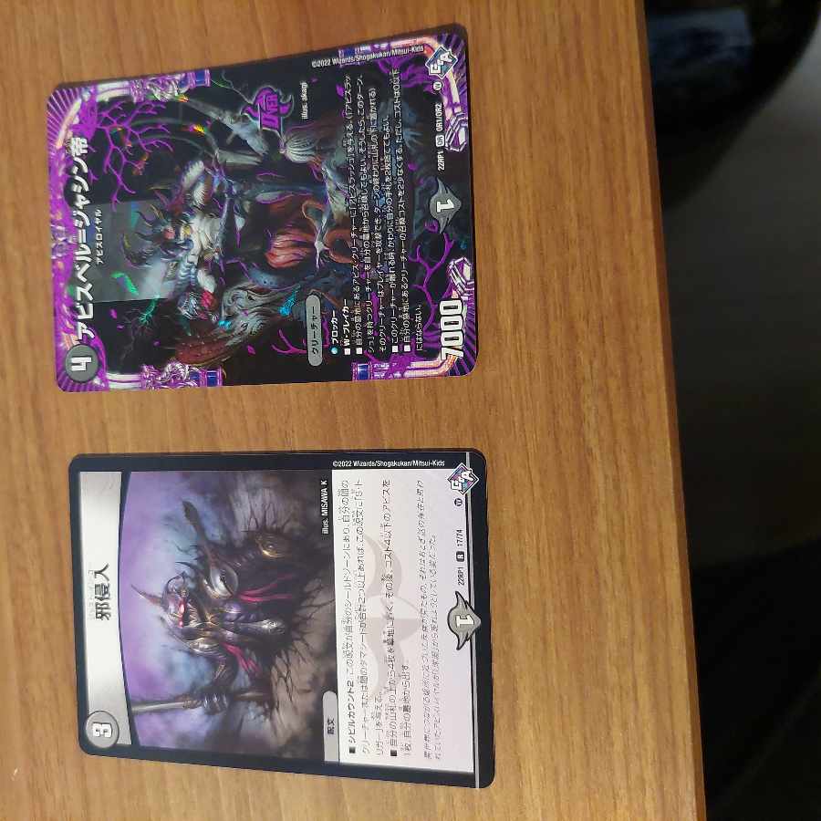 Abyss Bianca = Emperor Jasin AND Evil Intrusion