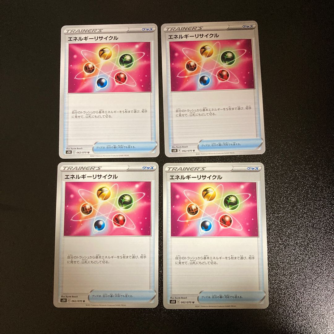 PC ★Laplus Exclusive★ Energy Recycler (062/070) Uncommon, set of 4 (3), etc.