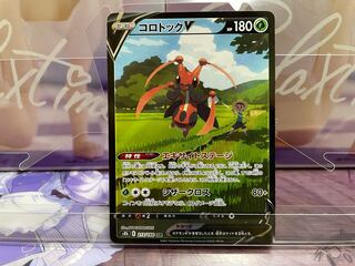 KricketuneV CSR 213/184