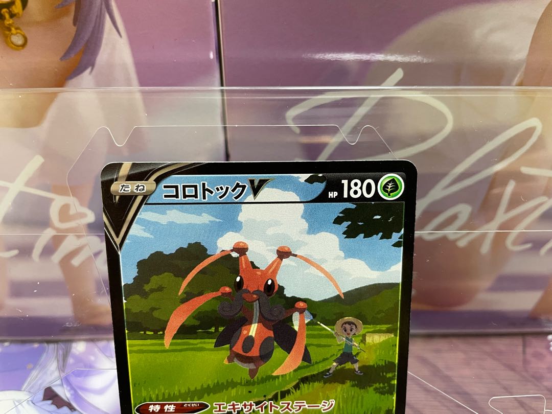 KricketuneV CSR 213/184