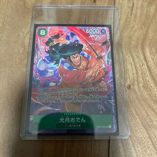 [One Piece Card] Extremely Beautiful Kougetsu Oden SR Parallel