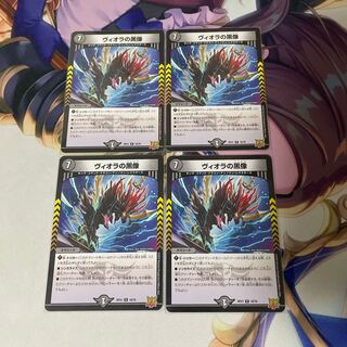 Viola's black statue R 18/76