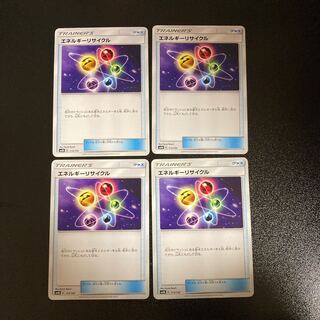 PC エネルギーリサイクル(113/150) アンコモン 4枚セット