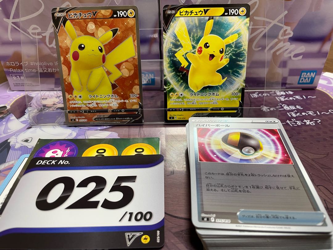 Pokémon Card Start Deck 100 No.25