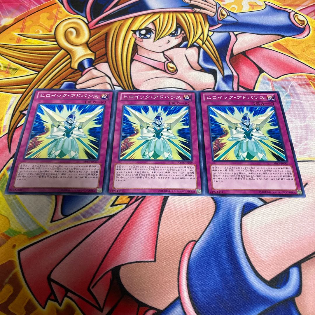 Heroic Advance Normal JP069