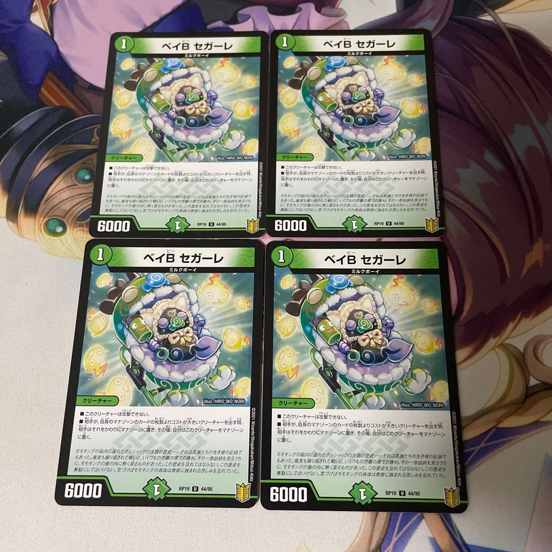 Bay B Segale U 44/95