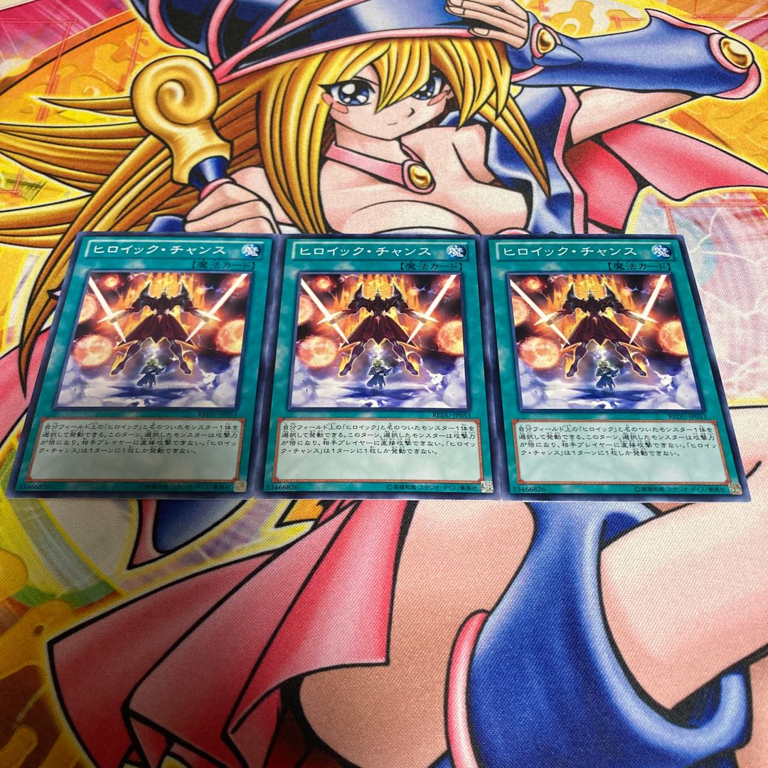 Heroic Chance Normal JP053