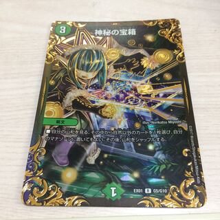 最安値 神秘の宝箱