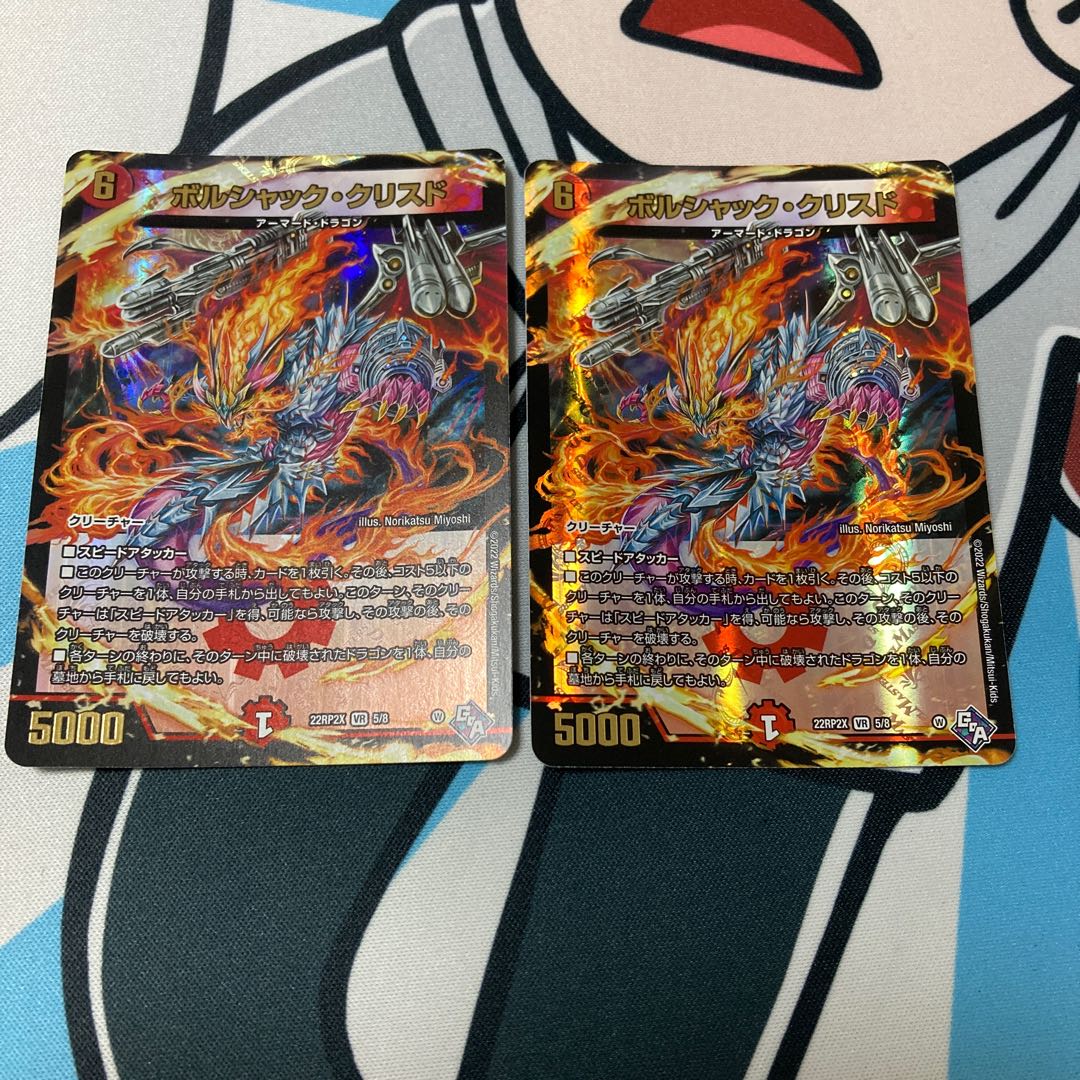 Borshak Ku Squirrel Do (Adrenaline Ver.) VR 5/74 Set of 2