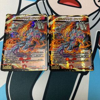 Borshak Ku Squirrel Do (Adrenaline Ver.) VR 5/74 Set of 2