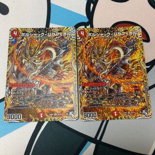 Borshak Balafior (Secret Rare Spec.) SR 6A/20 Set of 2