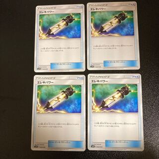 PC Electropower (003/029) Uncommon, set of 4