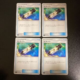 PC Electropower (023/038) Uncommon, set of 4