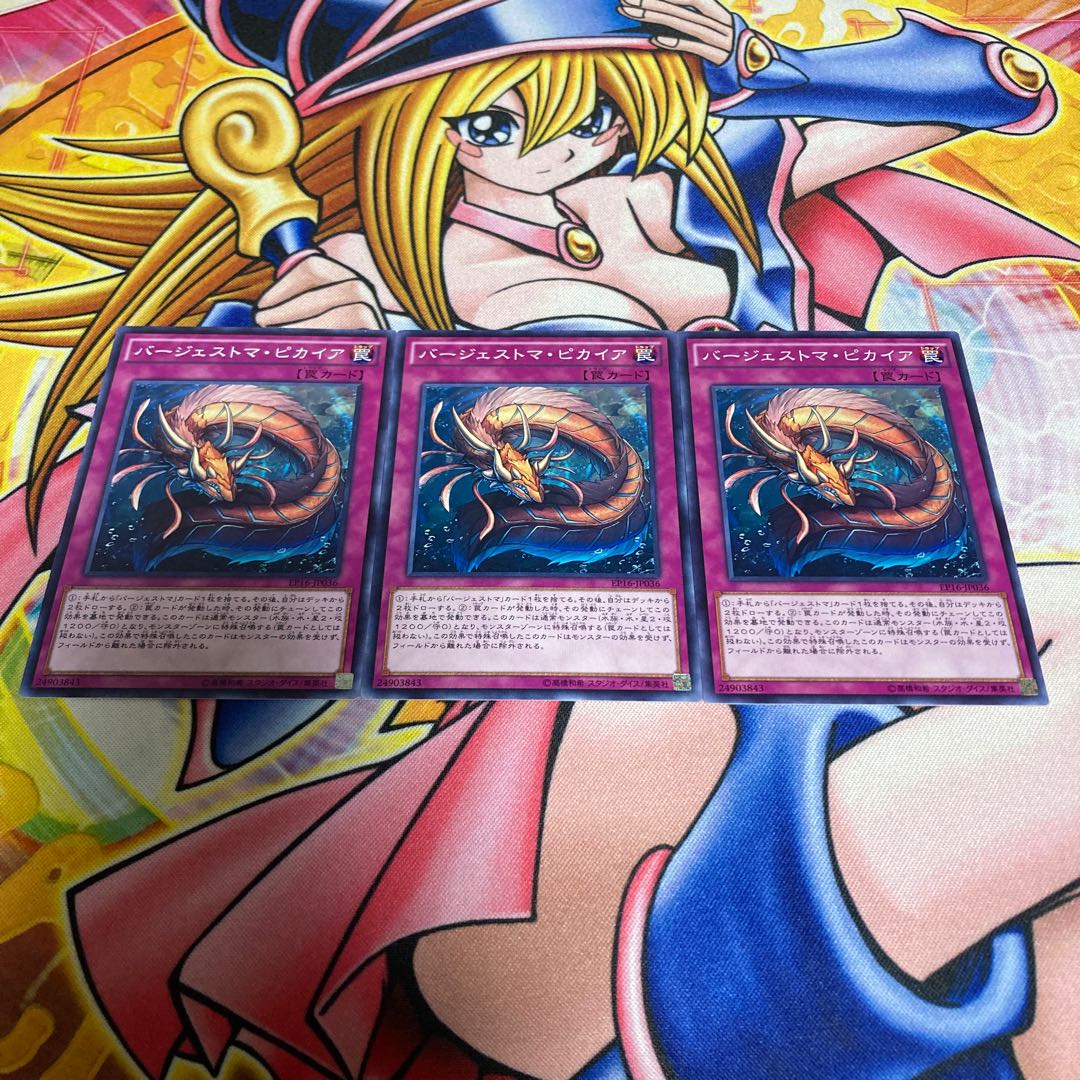 Paleozoic Pikaia with scratches, normal JP036