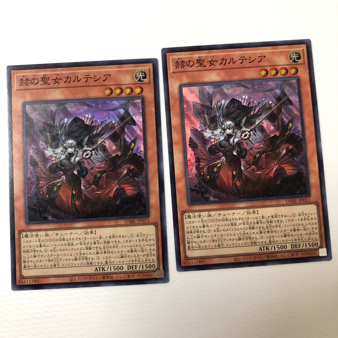 Cartesia, Saint of Brilliance Super Rare JP011 2 copies