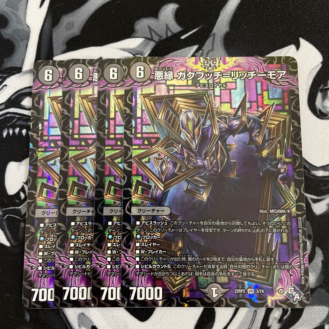 Darkness edge Gakubucci-Richmore VR 3/74