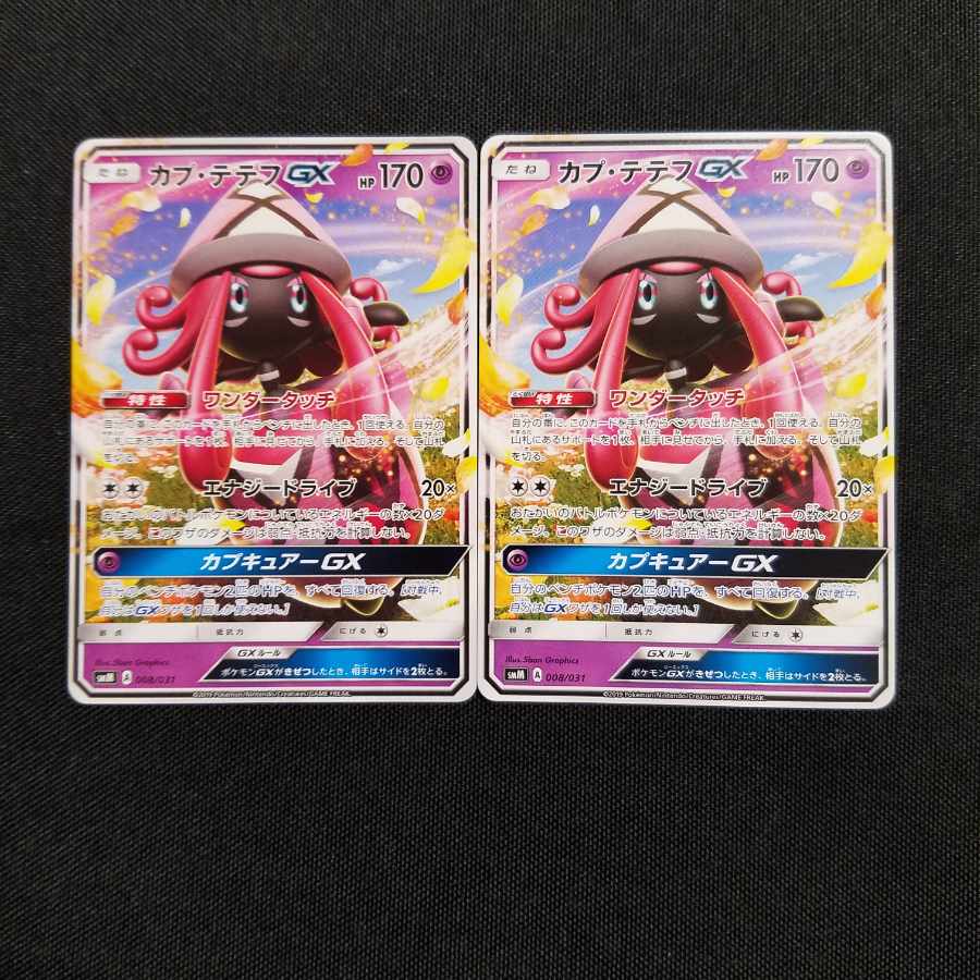 Tapu LeleGX Common 2 sheets Extra Reg.