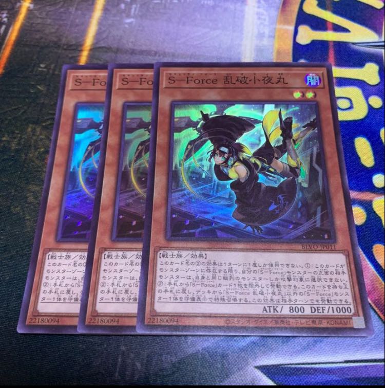 50 yen a piece BLVO S-Force Ranbakko Night Maru Super Rare JP011