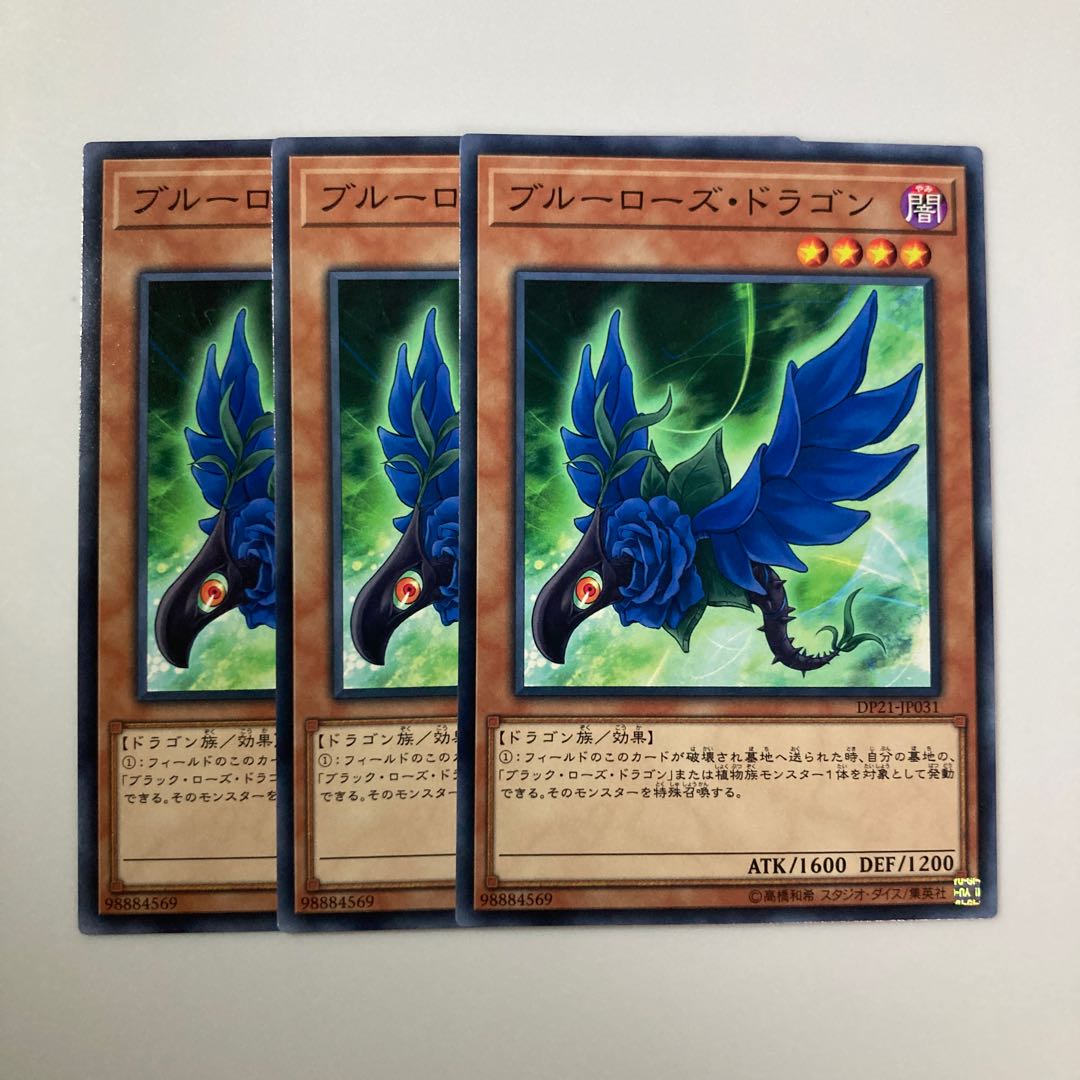 9573 ブルーローズ・ドラゴン ノーマル JP031