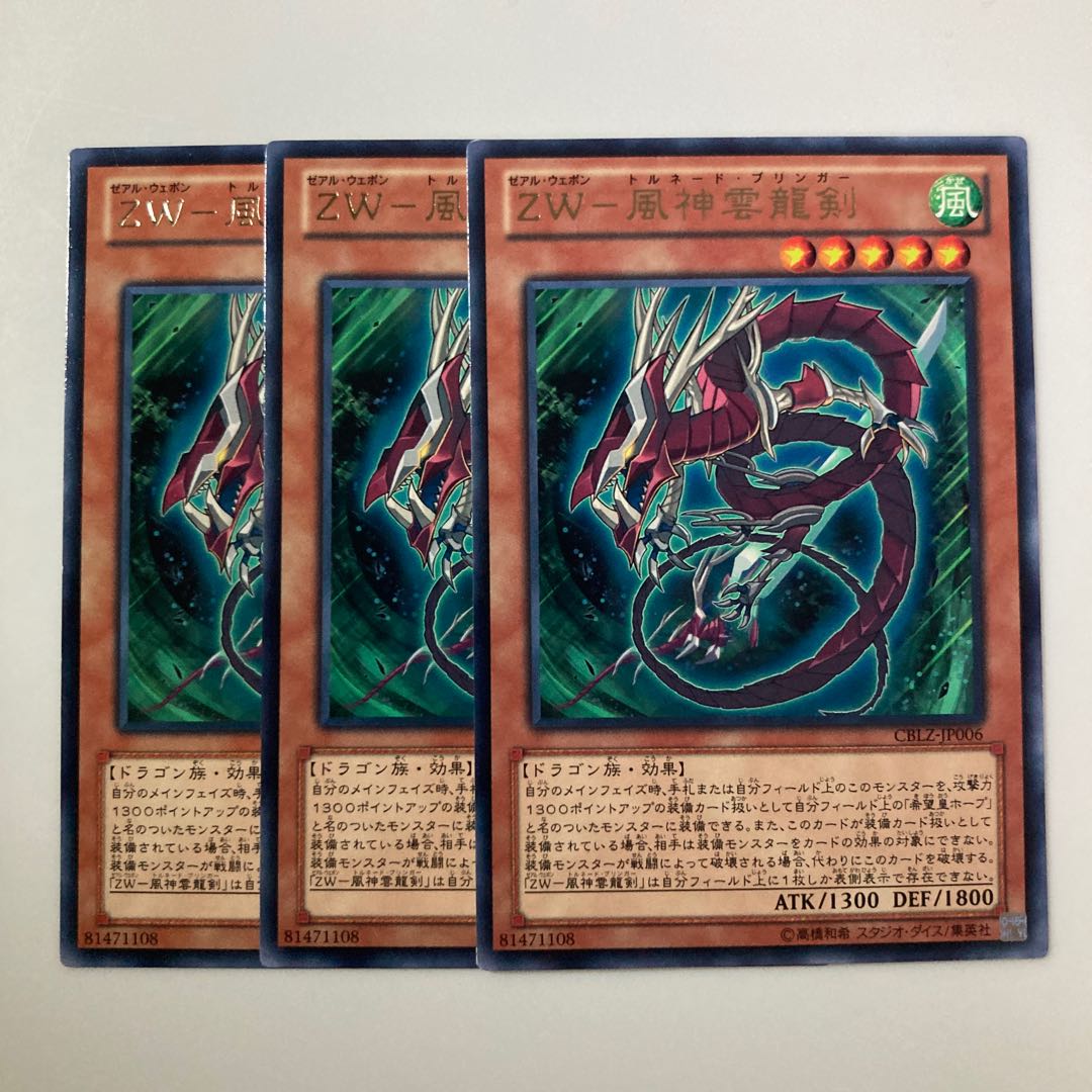 9575 ZW-Fujin Unryu Sword $5335