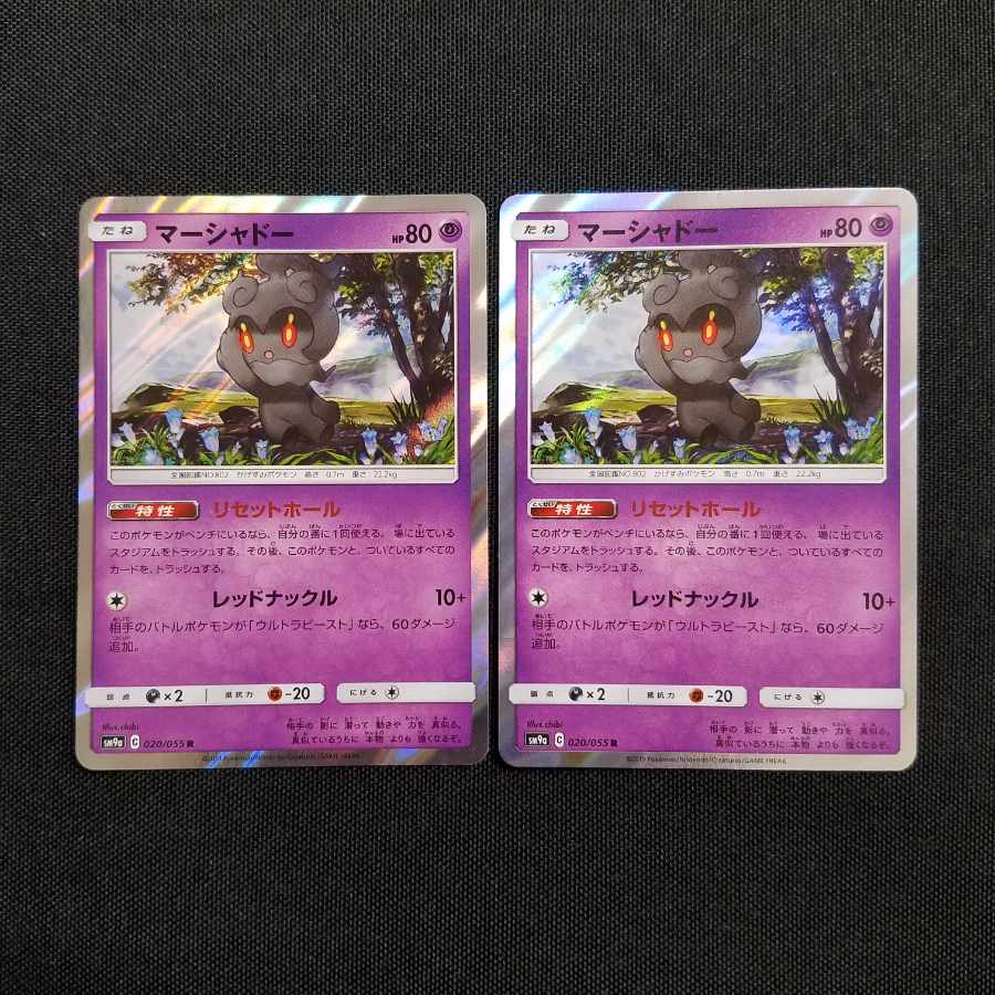 Marshadow Reset Holes 2 sheets Extra Reg.