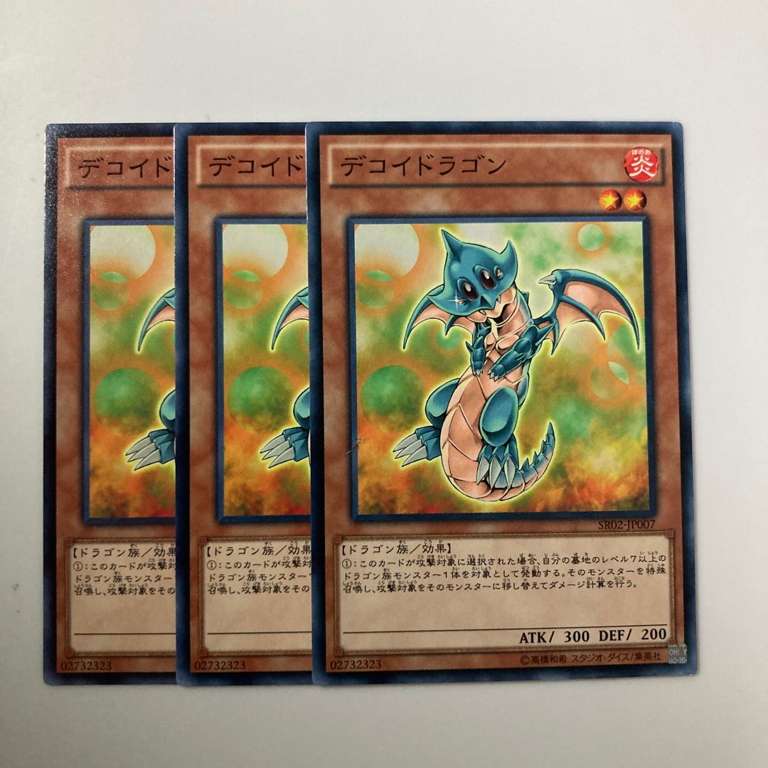 9577 Decoy Dragon $5339