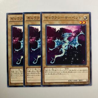 ギャラクシーサーペント $5341