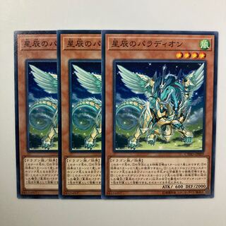 9579 星辰のパラディオン ノーマル JP009