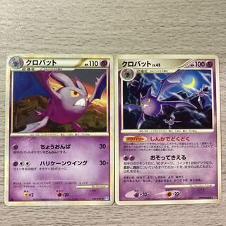 Special Price】Crobat DPBP#046 039/070