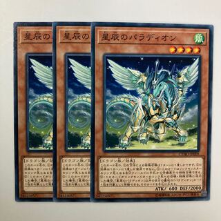 9582 星辰のパラディオン ノーマル JP009