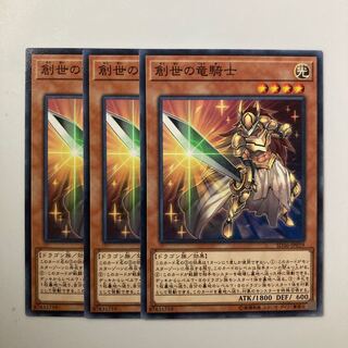 9583 創世の竜騎士 ノーマル JP019