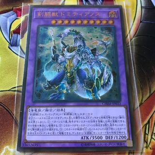 剣闘獣ドミティアノス　アルティメットレア