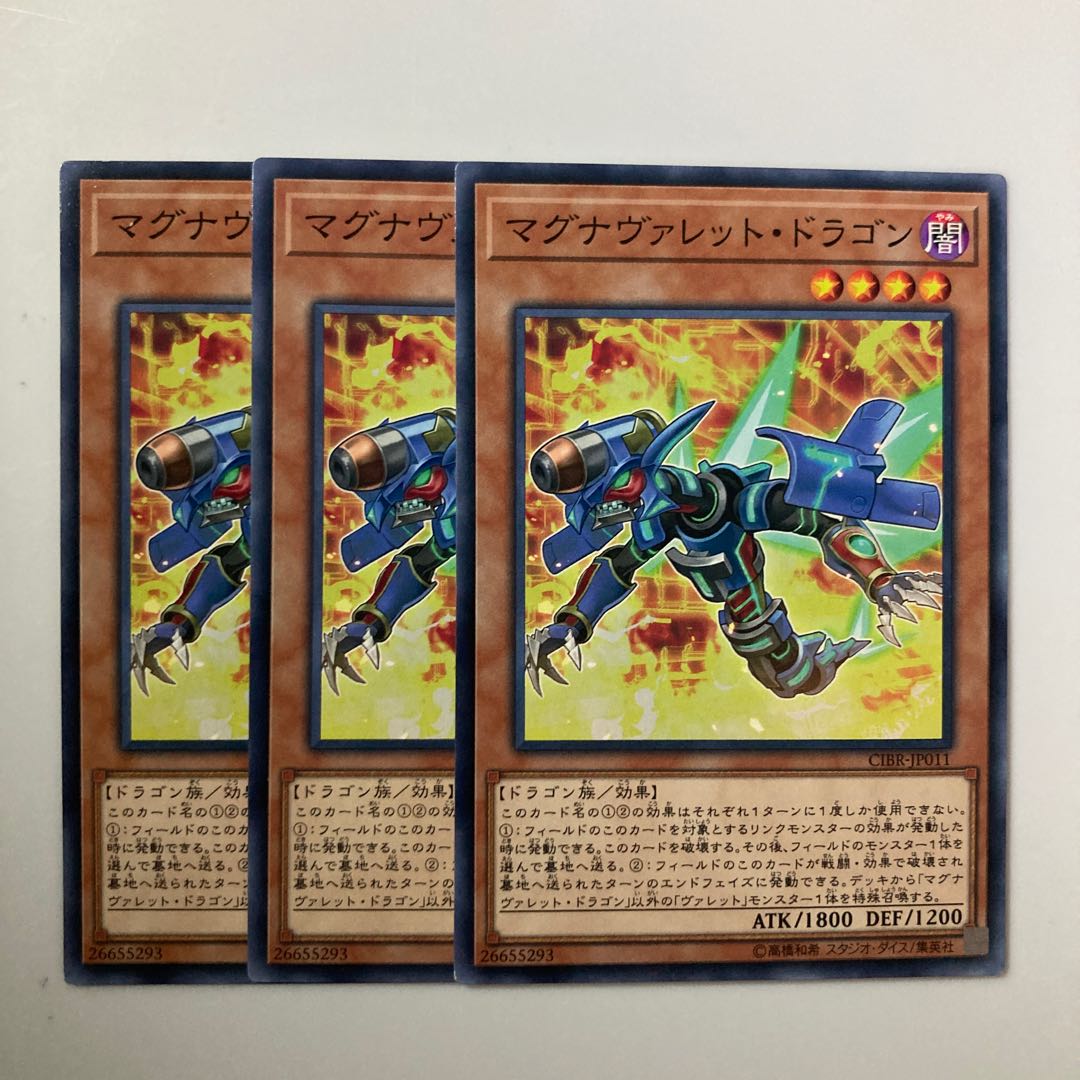 9584 Magnarokket Dragon $5350