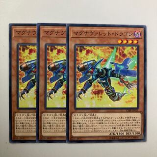 9584 Magnarokket Dragon $5350