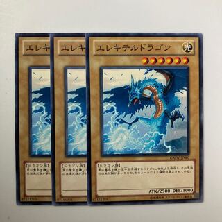 9586 エレキテルドラゴン ノーマル JP001