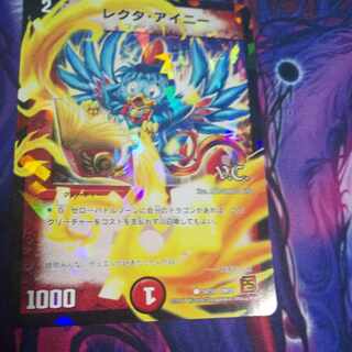 Rector Ainy (V.C.) C-foil 50/55