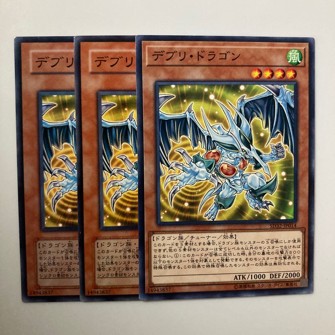 9590 Debris Dragon $5359